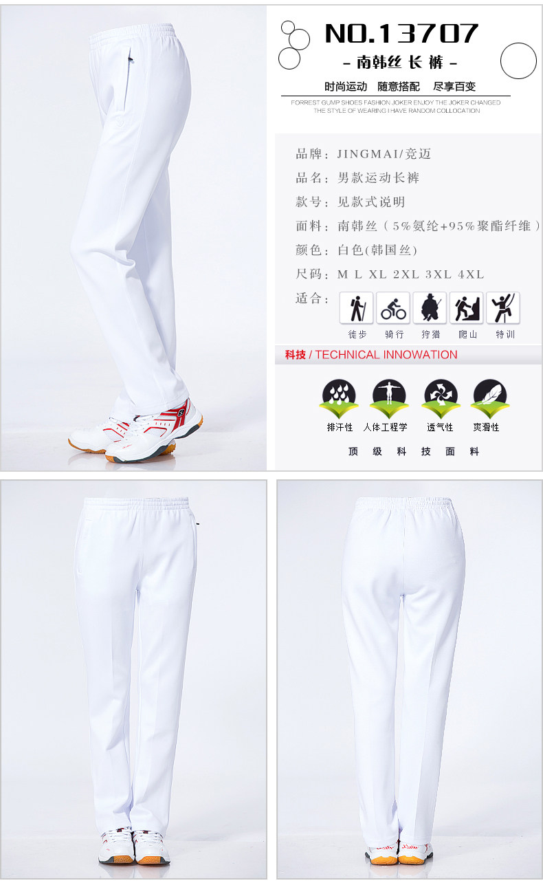 survêtement sport - Ref 563951 Image 49