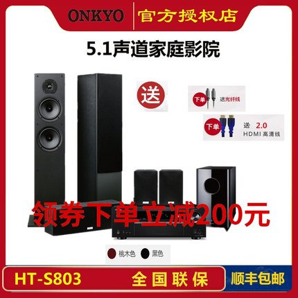 Onkyo Onkyo HT-S803 5 1 Channel Home Theater Audio Set Bluetooth Audio Home Theater