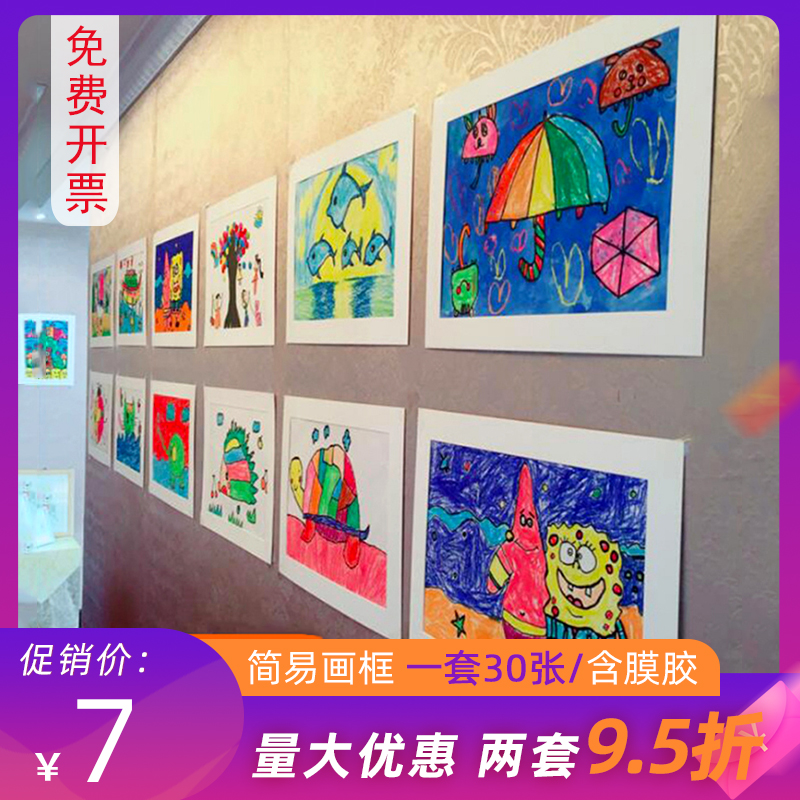 a4卡纸单框 简易相框裱儿童画a3挂墙装裱画框装饰画作品展示框 Изображение 1