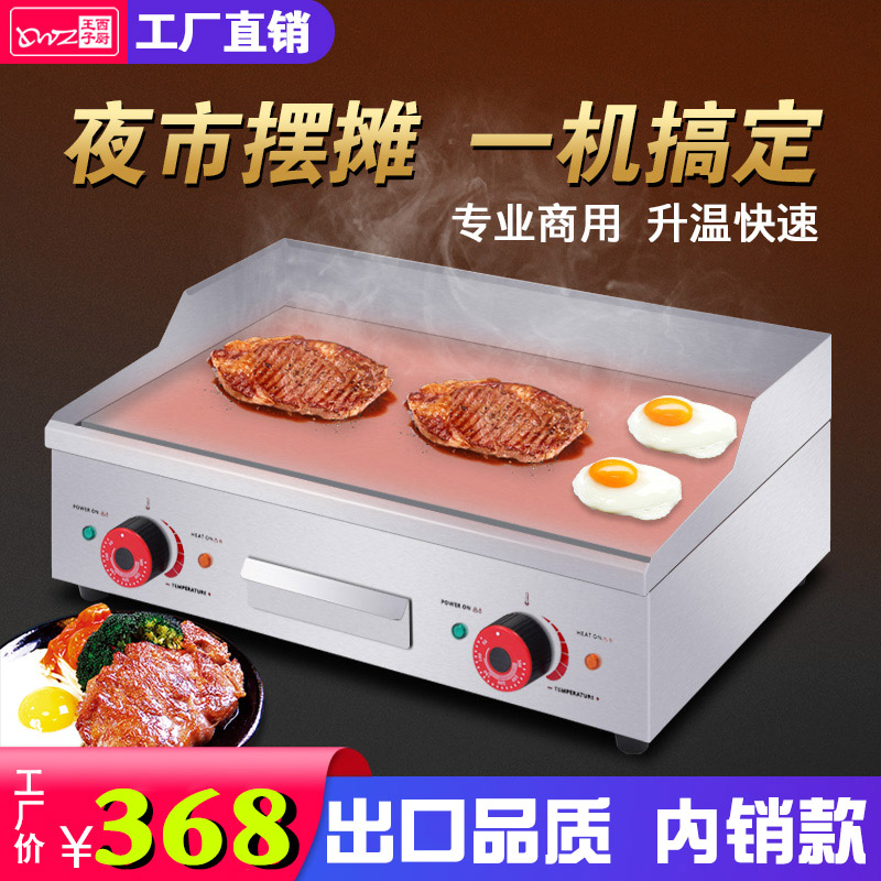 Western kitchen prince electric griddle commercial hand-cooked cake machine gas-fired teppanyaki grilled squid skewers fried rice stall equipment