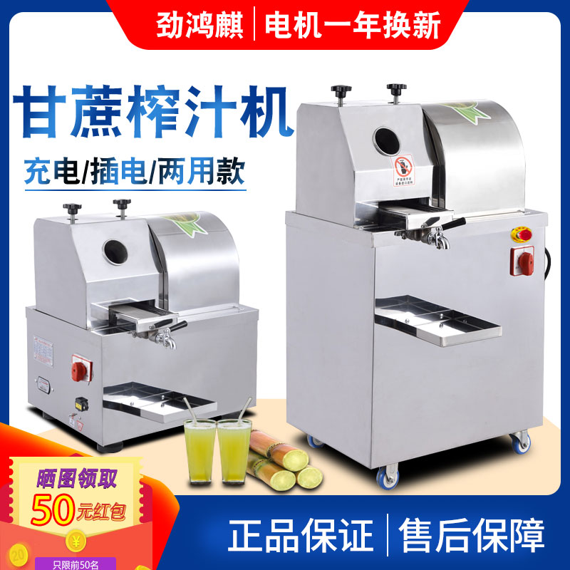 Sugarcane Machine Commercial Sugarcane Juice Machine Stainless Steel Electric Battery Bench Vertical