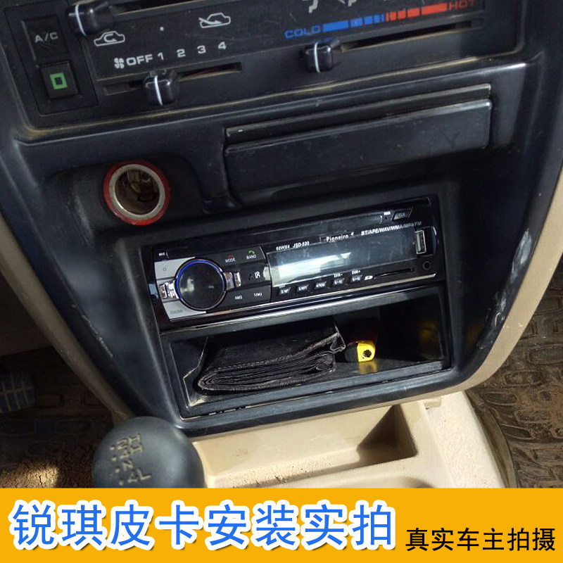 Nissan Piccard Sharp Pickup Nissan Exclusive On-board Bluetooth Plug-in Phone Radio MP3CD Machine Acoustics-Taobao