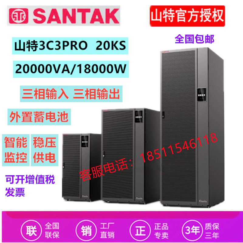 Mountain Tent 3C3PRO-20KS Online Formula UPS Uninterruptible Power Supply 20KVA 18KW Three-in-Three Out 380V