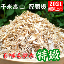  Alpine wild dried bamboo shoots 500g Zhejiang bamboo shoots bamboo shoots skin bamboo shoots bamboo shoots bamboo shoots bamboo shoots bamboo shoots bamboo shoots bamboo shoots bamboo shoots bamboo shoots bamboo shoots bamboo shoots bamboo shoots bamboo shoots