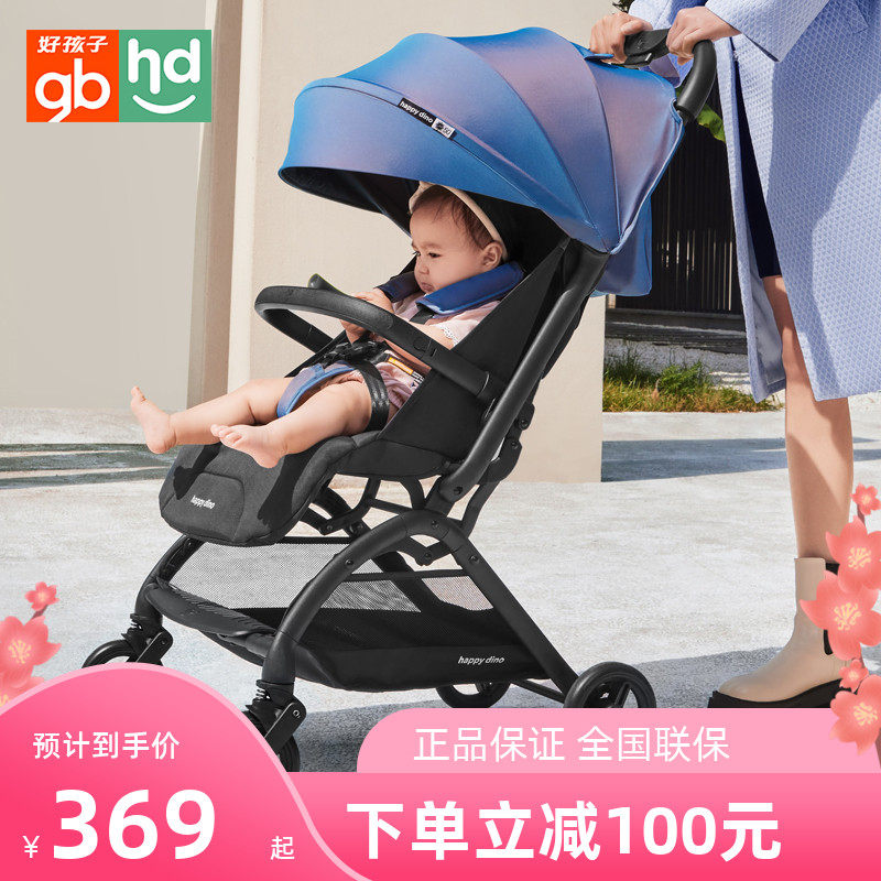 gb good child Xiaolong Hayou baby stroller ultra-light can sit down a one-click folding and simple shock-proof baby stroller