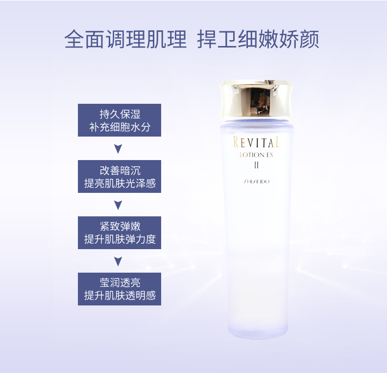 Revital Yuewei Anti-Wrinkle Firming Toner 2 130ml