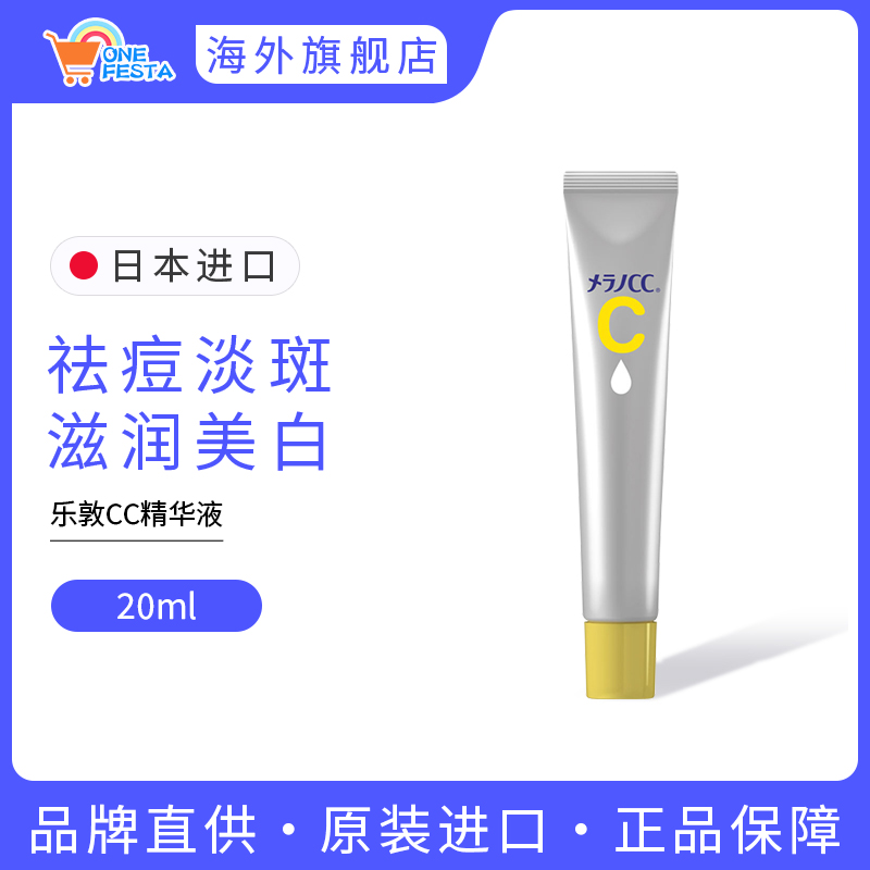 LEDON CC FAQ Acne Pit Repair Angel Men and Women Paint Pass to Close Acne Japanese VC Serification