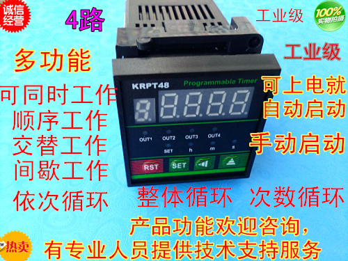 Programmable design multi-channel time-lapse relay 4-way recyclable industrial time controller digital display timer KRPT48