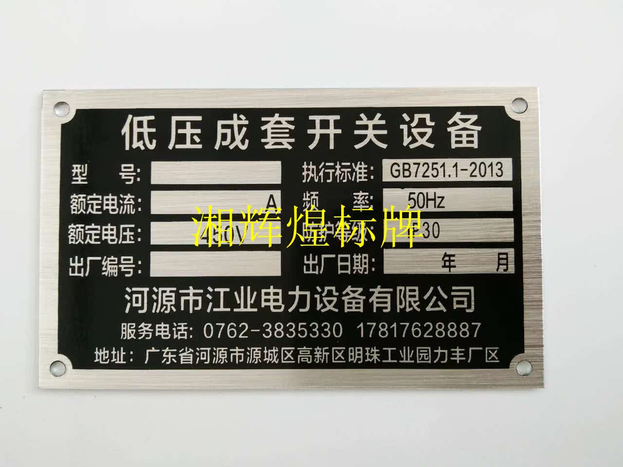 Bảng tên cảnh báo bằng nhôm in dấu hiệu cảnh báo tùy chỉnh chế tạo - Thiết bị đóng gói / Dấu hiệu & Thiết bị