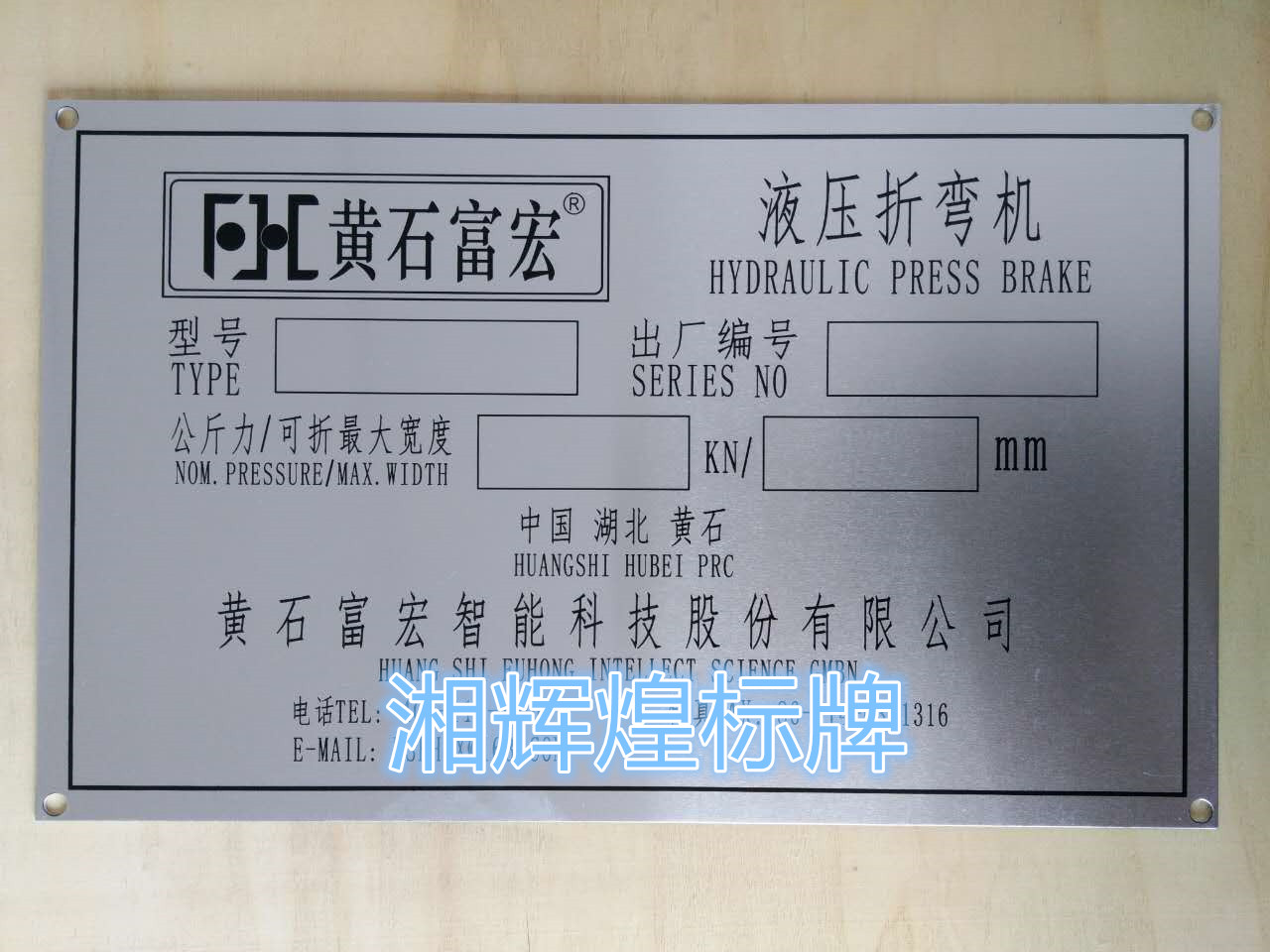 Bảng tên cảnh báo bằng nhôm in dấu hiệu cảnh báo tùy chỉnh chế tạo - Thiết bị đóng gói / Dấu hiệu & Thiết bị