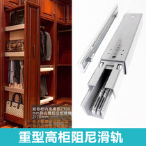  Wardrobe high cabinet guide Pull-out storage deep narrow cabinet Heavy-duty slide Push-pull buffer slide Hardware track accessories