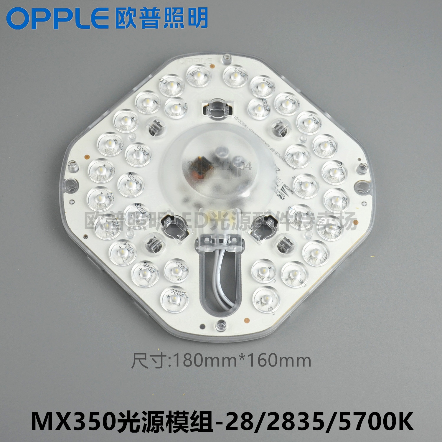 OPPLE Opp LED ceiling light MX350 light source 16W module assembly LED light Chip White light bead 5700K
