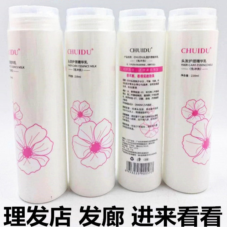 Droido Lpp Amino Acid Essence Milk Water Light Original Liquid Barber Salon Shop Special Silky Liquid Hair Mask Leave-In Conditioner