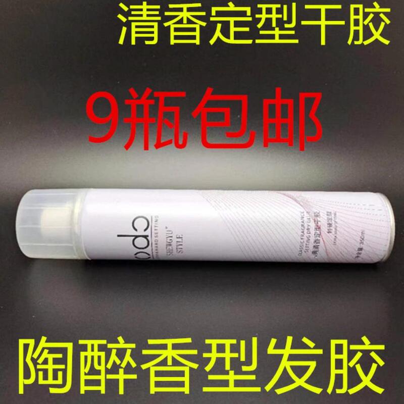 Shangya Silk Styling Dry Glue Odo Light Fragrance Latin Dance Makeup Artist Styling Hair Salon Barber Shop Special Light Fragrance Hair Gel