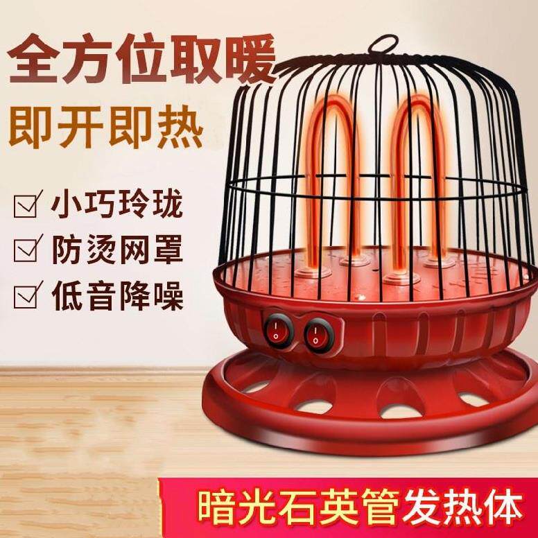 Warmer Home Energy Saving Bird Cage Son 2020 2021 Practical Electric Heat Withdrawal Machine Floor Type Desk Electric Grill