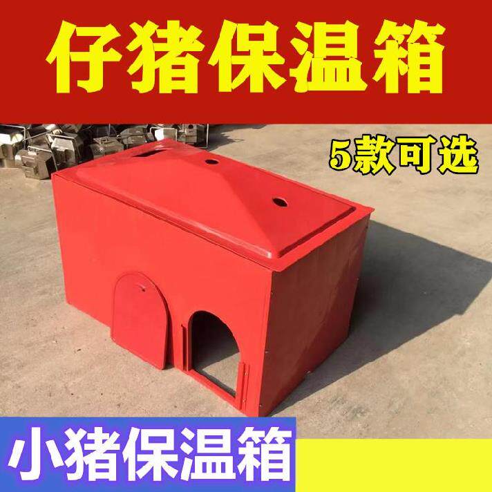 Piglet Incubator Piglet Puppy Warm Box box with solid and versatile commercial heating thermostatic small composite