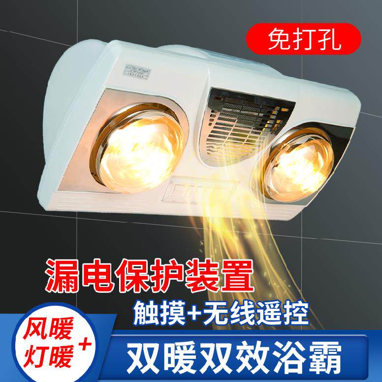 Bathroom warmer wall-mounted free of mounting plug-in wall hung triple lamp special Yubulo toilet with warm light Dual use