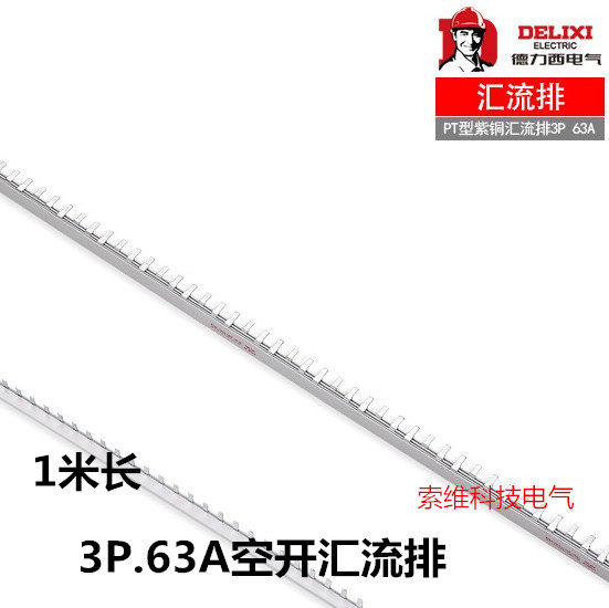 Dresy air switch 3P empty open busbar wiring terminals 63A connected copper bars