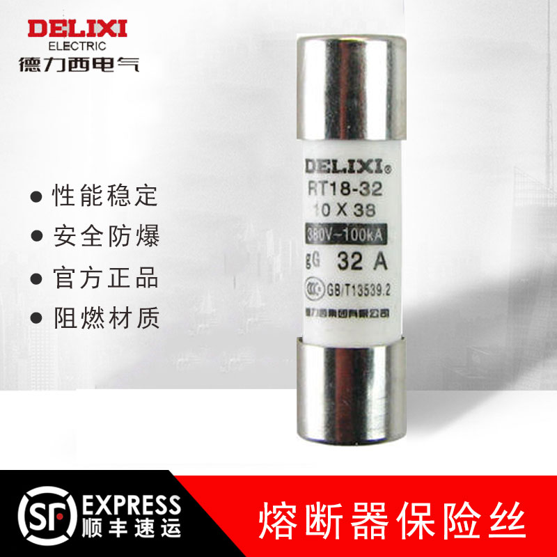 Dresi fuse fuse fuse insurance core fuse RT18-32 10 * 38 10A