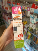 PALMERS Hong Kong and the United States high-efficiency wrinkle removal massage cream for pregnant and postpartum women 156g