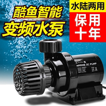 Japan Barracuda DC variable frequency pump large flow submersible pump fish tank three-in-one oxygen filter pump circulating water pump