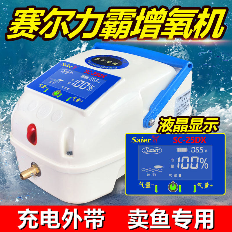 Purliba oxygenator for selling fish rechargeable portable oxygen pump enhancer AC and DC dual-use oxygen pump