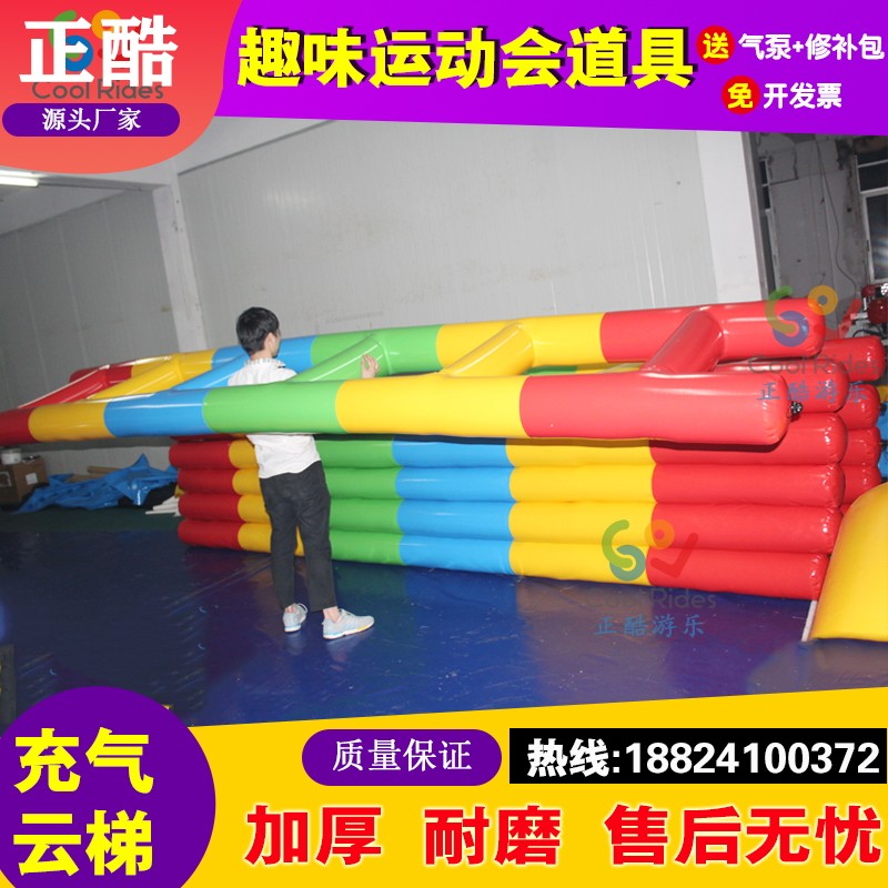 Fun games props Inflatable lightning ladder Cooperative ladder Expansion game activity equipment Lightning column