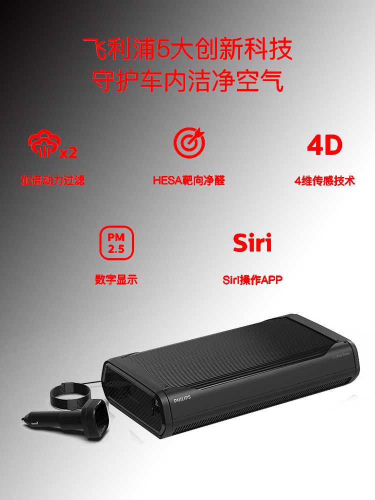 Philips Car Air Purifier for New Cars, Suitable for Audi and Bmw Vehicles, Removes Formaldehyde and Toluene Odors Gp9301