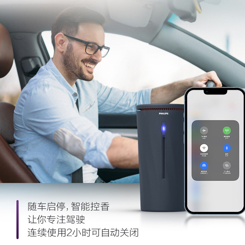Philips Purifier Fragrance Eliminates Car Odor, In-Car Small Fragrance Diffuser, App Smart Cup Holder Fragrance Diffuser Op7000