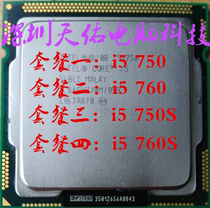Intel i5 750 cpu 1156-pin with i5 760 i5 750S I5 760S roadmap to protect a year