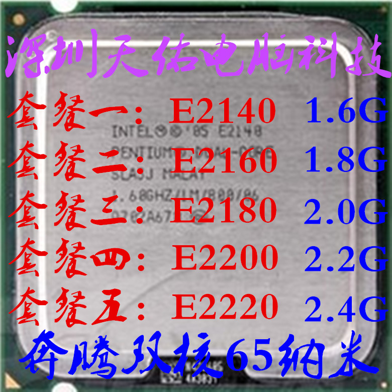 Intel Pentium Dual Core E2140 CPU E2200 E2200 e2220 e2160 e2160 e2180 for a year