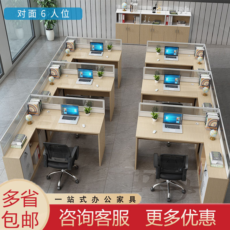 Hebei desk 4-person company partition card position office table and chair combination four-person position 6 screen work position