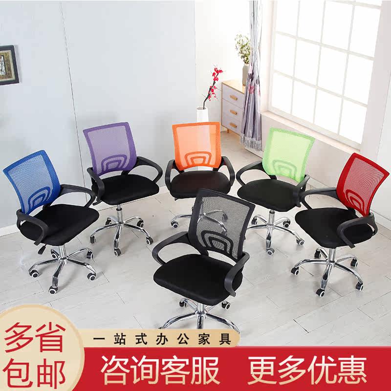 Computer chair home ergonomics office staff chair back seat conference staff office chair