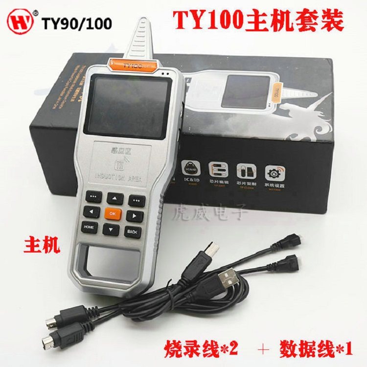 TY100 Duplicator Unicorn Duplicator Universal Integrated Car Roller Gate Access Control Elevator Card Duplicator