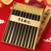 Guest full of alloy chopsticks 10 pairs of gift box set hotel non-slip long chopsticks gifts without paint and wax-free household gifts