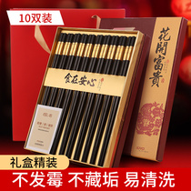 Guest full 10 pairs of family home hotel restaurant chopsticks non-slip Chinese alloy chopsticks tableware set to give gifts