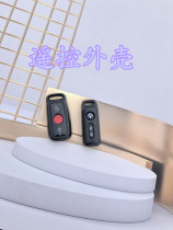 Suitable for small cattle electric car M1 M N1S U1 remote control housing alarm lock remote control key housing