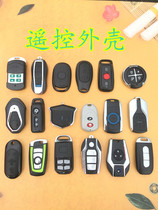 Suitable for new day Yiddish Suzuki electric car remote control housing retrofit motorcycle burglar alarm key shell