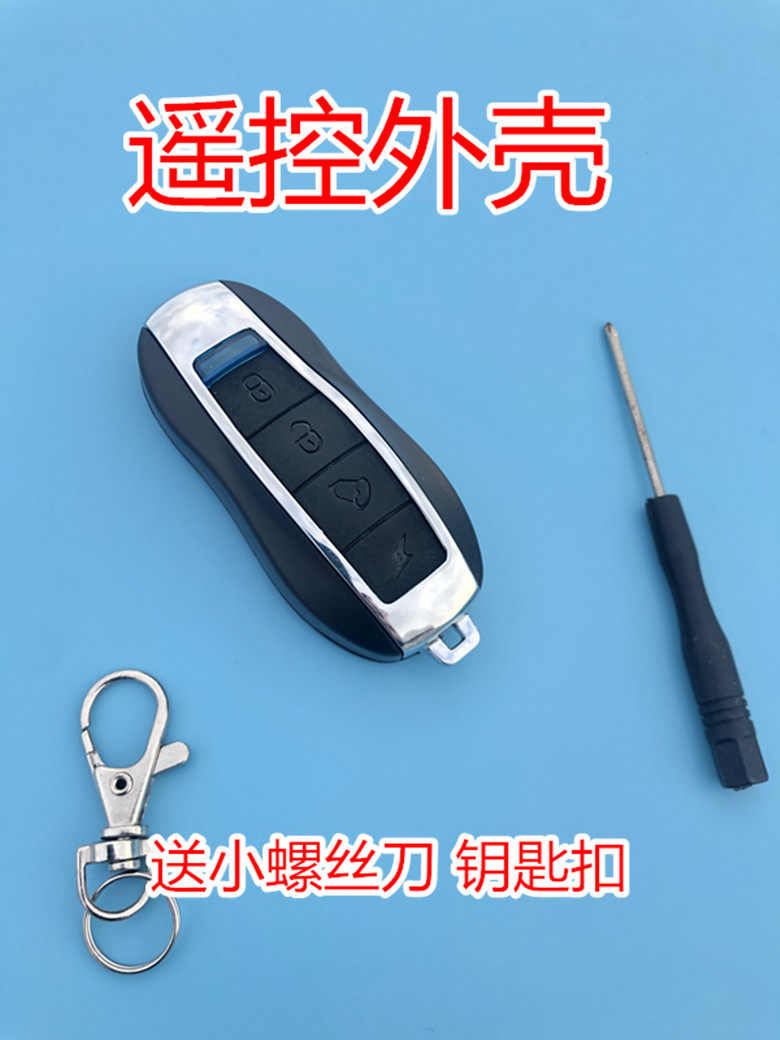 Suitable for battery car electric motorcycle remote control key replacement handle shell anti-theft alarm key shell