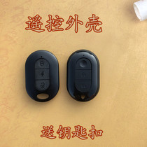 Suitable for Aimar karma u2 electric car remote control key shell replacement burglar alarm remote control lock spoon shell