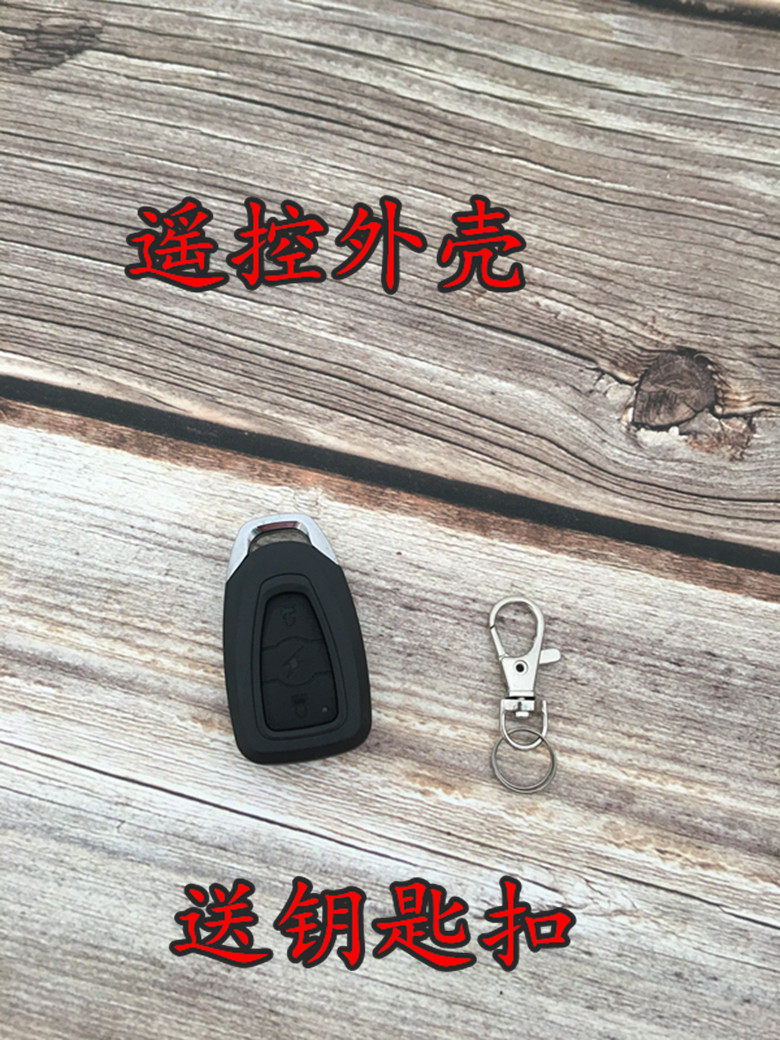 Applicable Yadi electric car locomotive remote control housing retrofit burglar alarm remote control shell key key shell