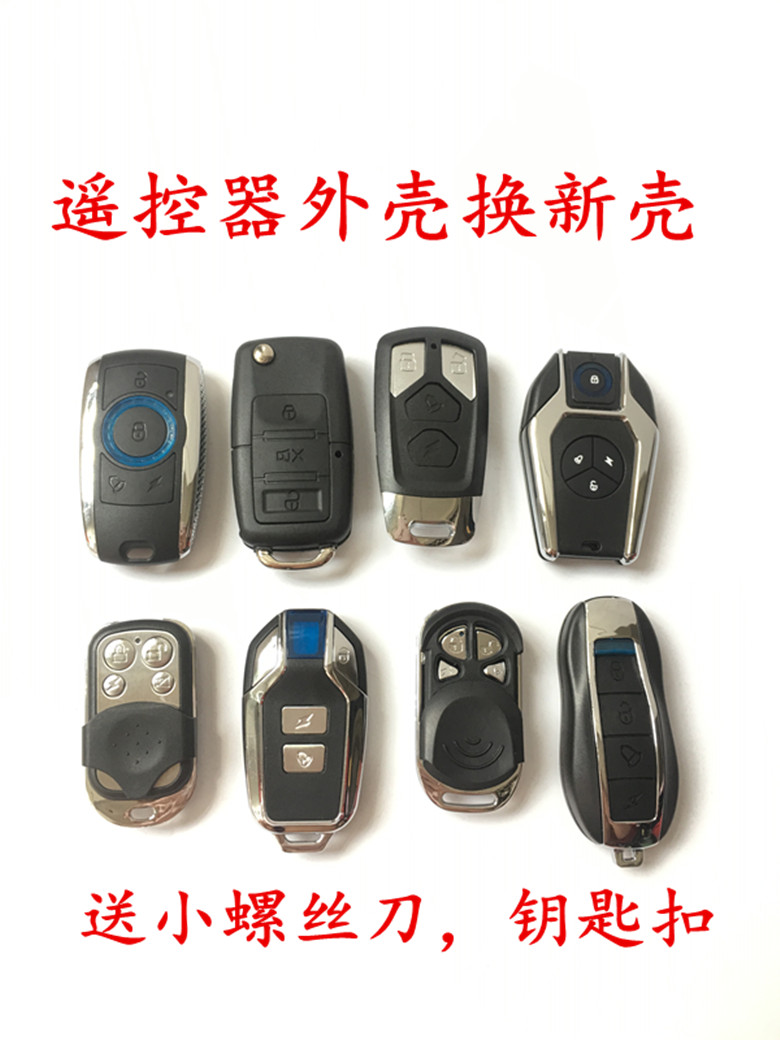 Motorcycle Bicycle Electric roll gate anti-theft remote control shell alarm shell modification replacement key Shell