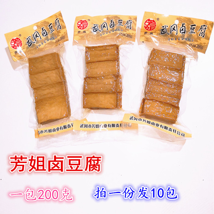 Hunan specialty Fangjie braised tofu braised dried original flavor dried bean products Leisure vegetarian food 10 packs from more provinces