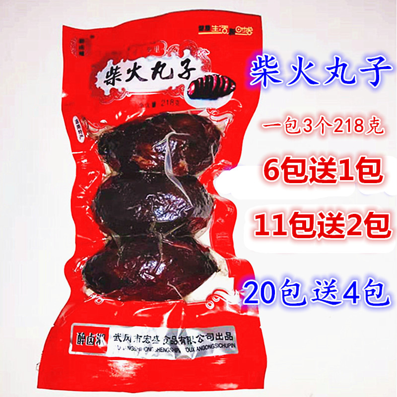 Hunan Shaoyang Wugang specialty drunk braised Hunan firewood smoke smoked pig blood balls Pig blood baba braised tofu 4 packs