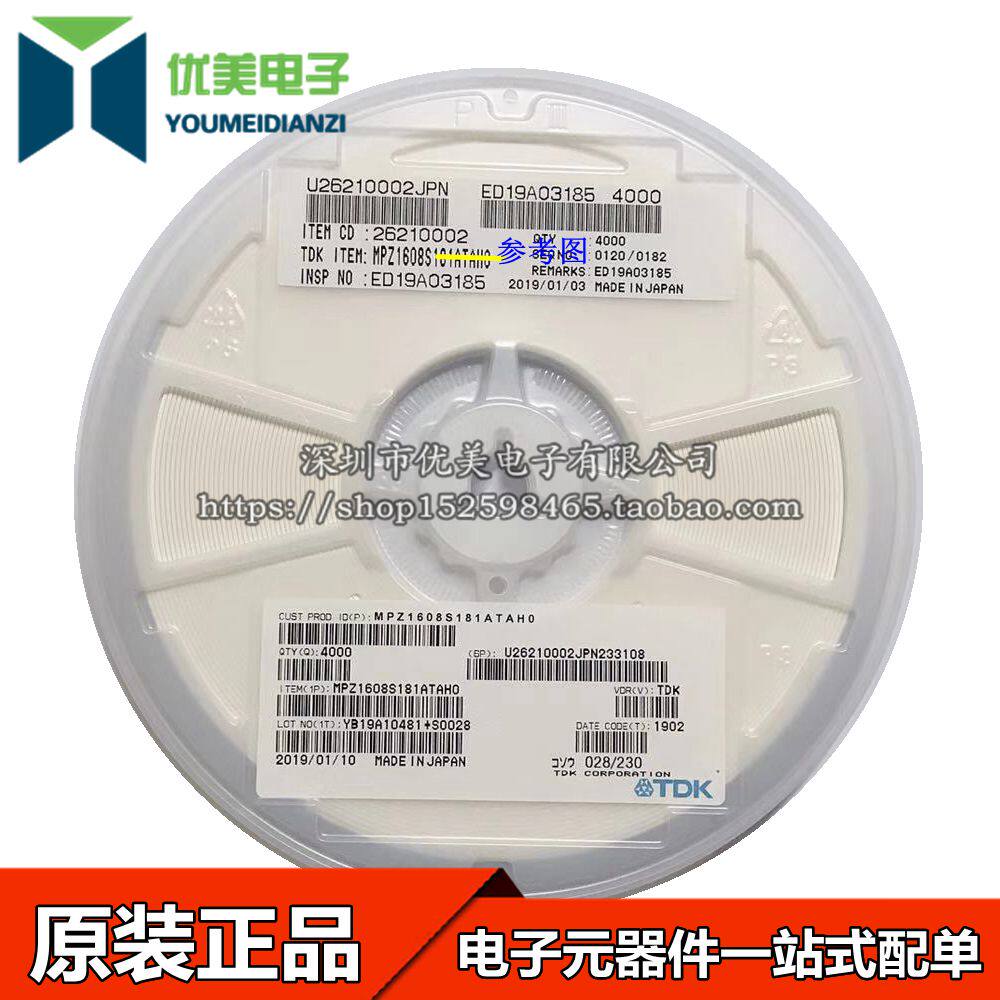 CHIP bead inductor 0603 1000R 300MA MMZ1608B102CTA00 4000pcs a plate