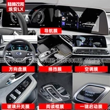 Подходит для GAC Trumpchi Aion S/LX.