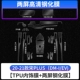 20-21 Song Plus (DM-I/EV) [TPU Interior Film + Двухэкранная смягченная пленка]