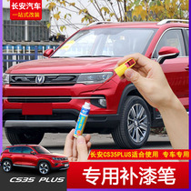 Changan CS35plus Lacquer Yao moving red pearl white CS35PLUS Blue Whale version modified scratch repair finish