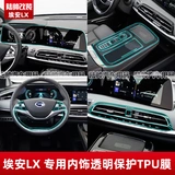 Подходит для GAC Trumpchi Aion S/LX.