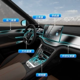 19-21 Byd Song Plus/Pro/Max Navigation Skine-To-Glass Film Central Control Экран интерьера внутреннего ухода